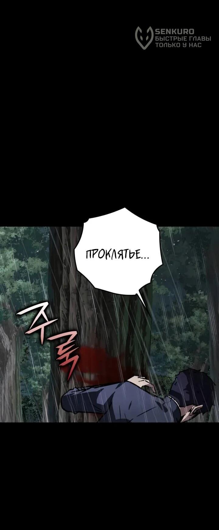 Манга Гениальный маг, преодолевающий лимиты возможностей - Глава 44 Страница 12