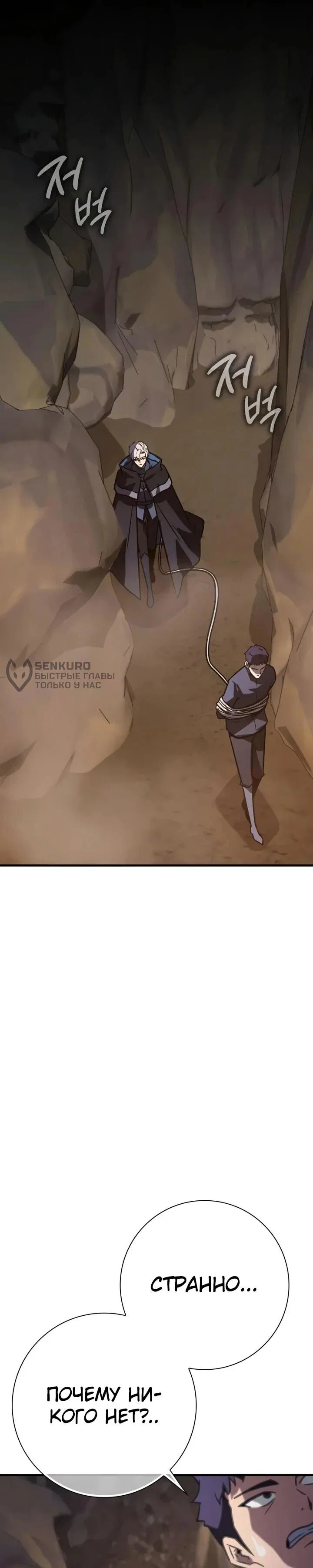 Манга Гениальный маг, преодолевающий лимиты возможностей - Глава 45 Страница 41