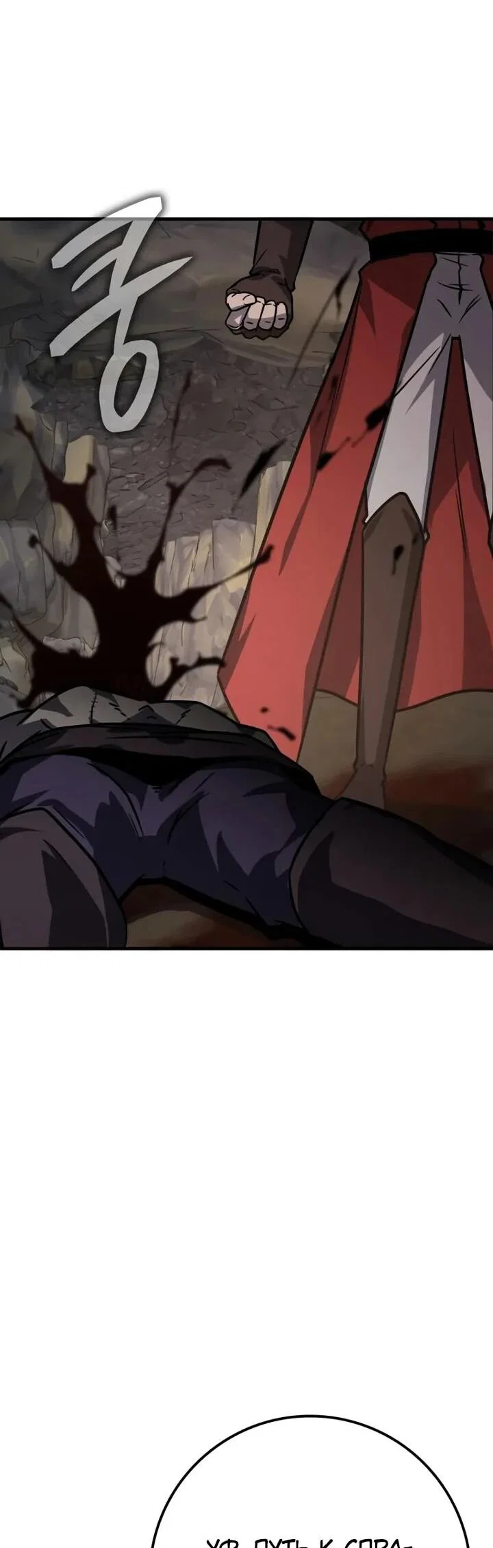 Манга Гениальный маг, преодолевающий лимиты возможностей - Глава 45 Страница 65