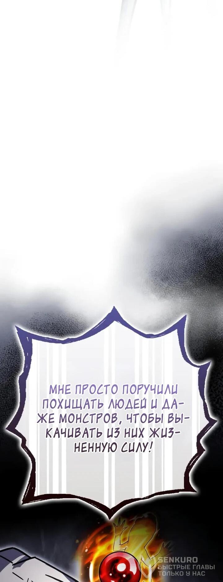 Манга Гениальный маг, преодолевающий лимиты возможностей - Глава 45 Страница 17