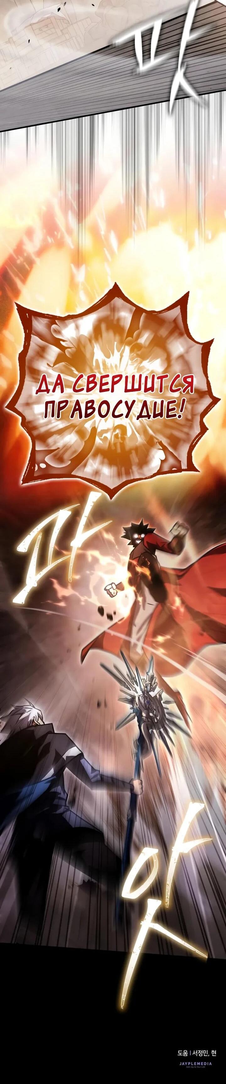 Манга Гениальный маг, преодолевающий лимиты возможностей - Глава 45 Страница 69