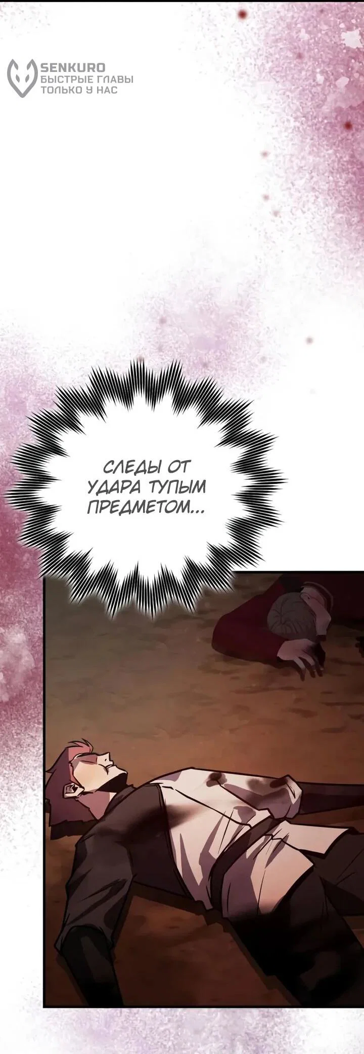 Манга Гениальный маг, преодолевающий лимиты возможностей - Глава 45 Страница 46