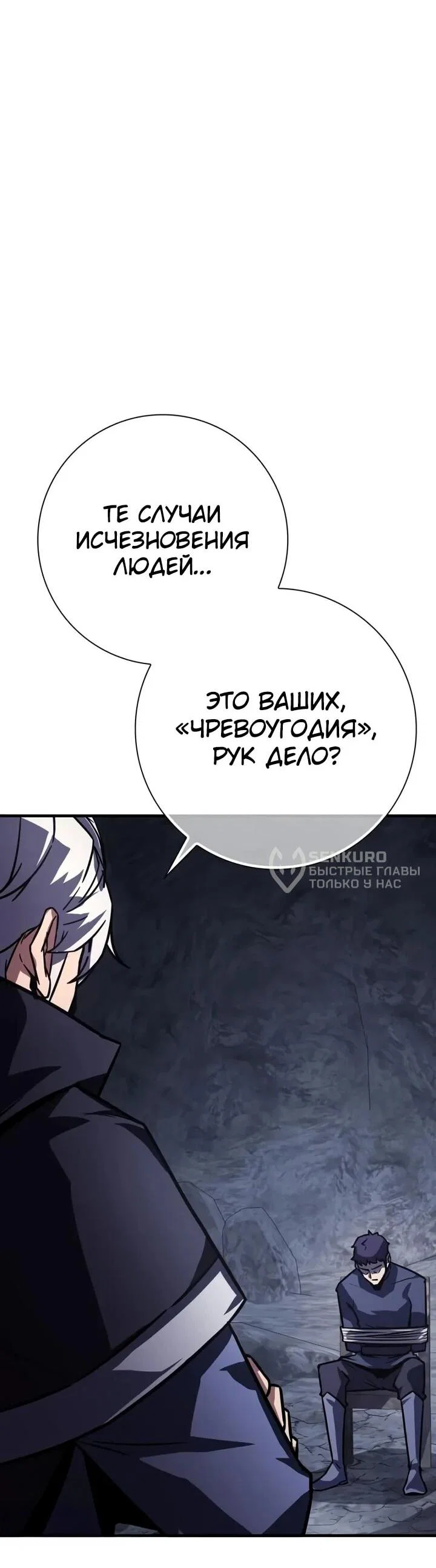 Манга Гениальный маг, преодолевающий лимиты возможностей - Глава 45 Страница 11