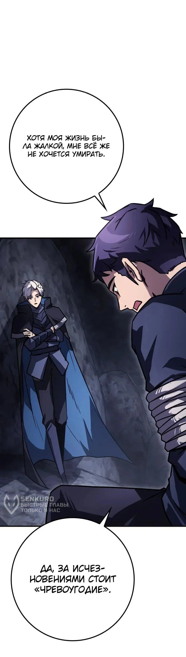 Манга Гениальный маг, преодолевающий лимиты возможностей - Глава 45 Страница 14