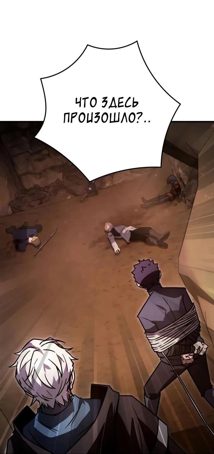 Манга Гениальный маг, преодолевающий лимиты возможностей - Глава 45 Страница 45