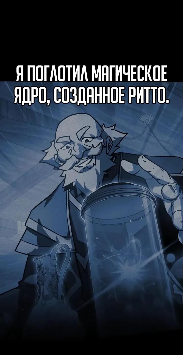 Манга Гениальный маг, преодолевающий лимиты возможностей - Глава 45 Страница 2