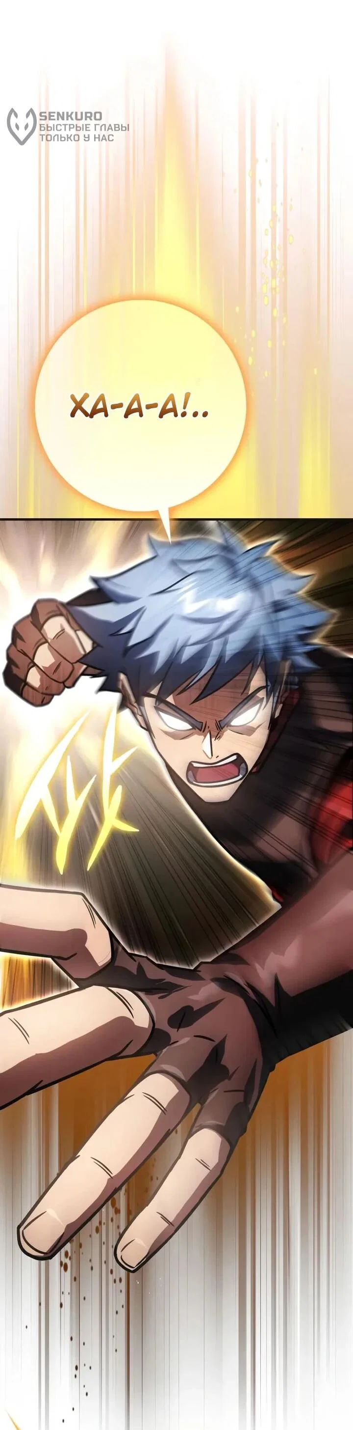 Манга Гениальный маг, преодолевающий лимиты возможностей - Глава 45 Страница 50