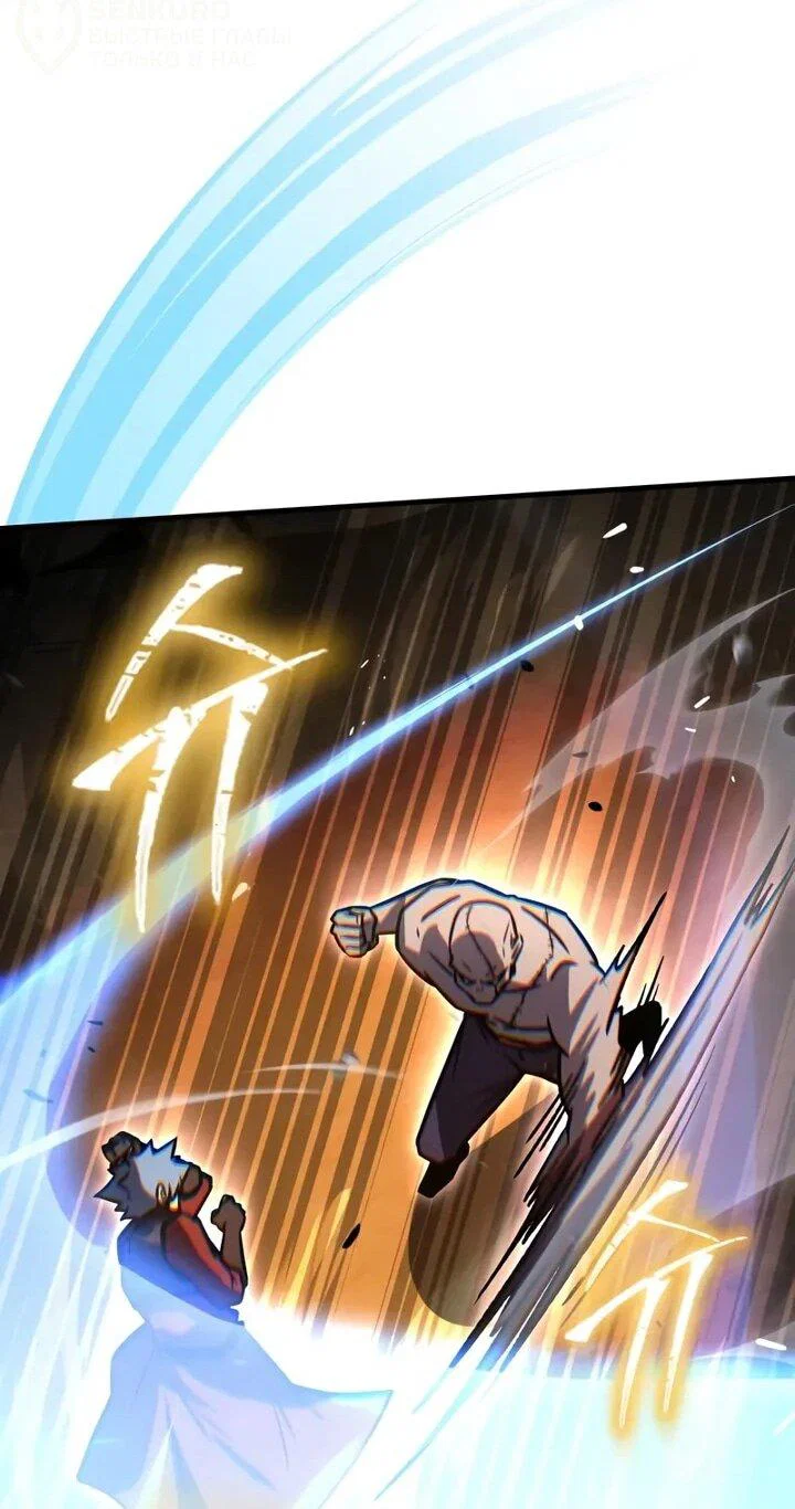 Манга Гениальный маг, преодолевающий лимиты возможностей - Глава 45 Страница 53