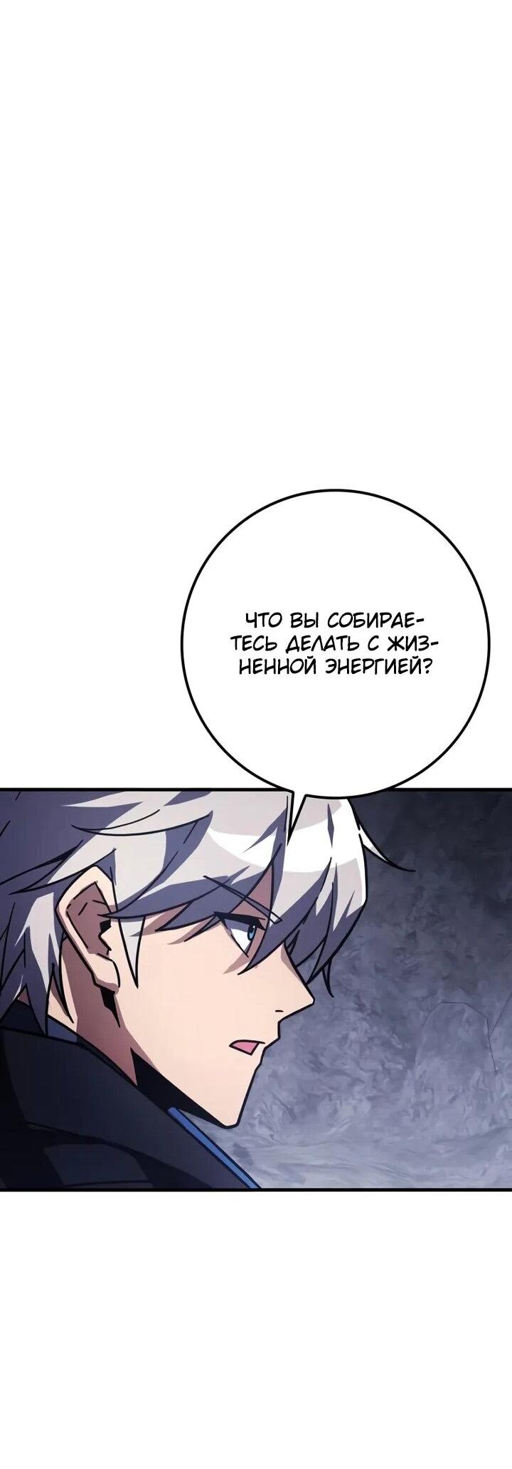 Манга Гениальный маг, преодолевающий лимиты возможностей - Глава 45 Страница 20