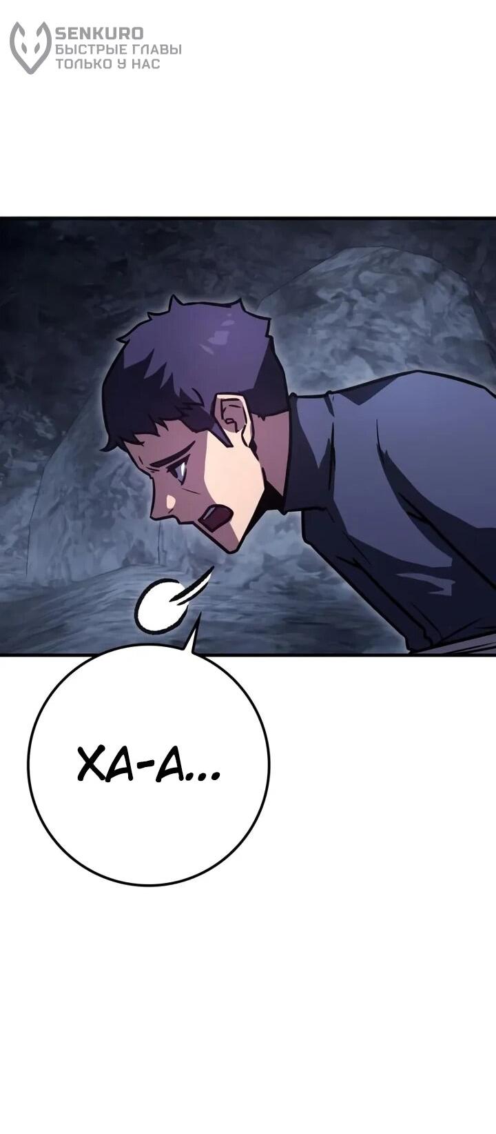 Манга Гениальный маг, преодолевающий лимиты возможностей - Глава 45 Страница 25