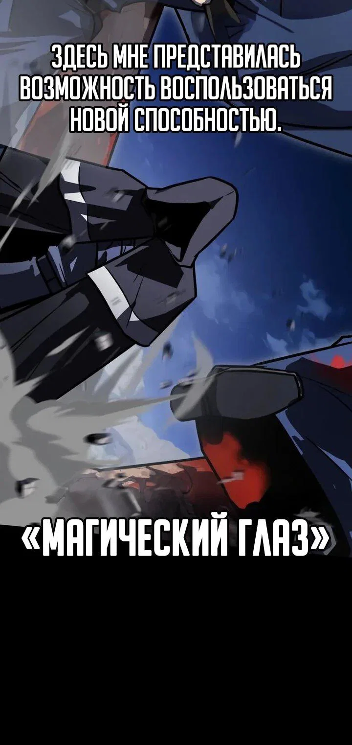 Манга Гениальный маг, преодолевающий лимиты возможностей - Глава 45 Страница 6