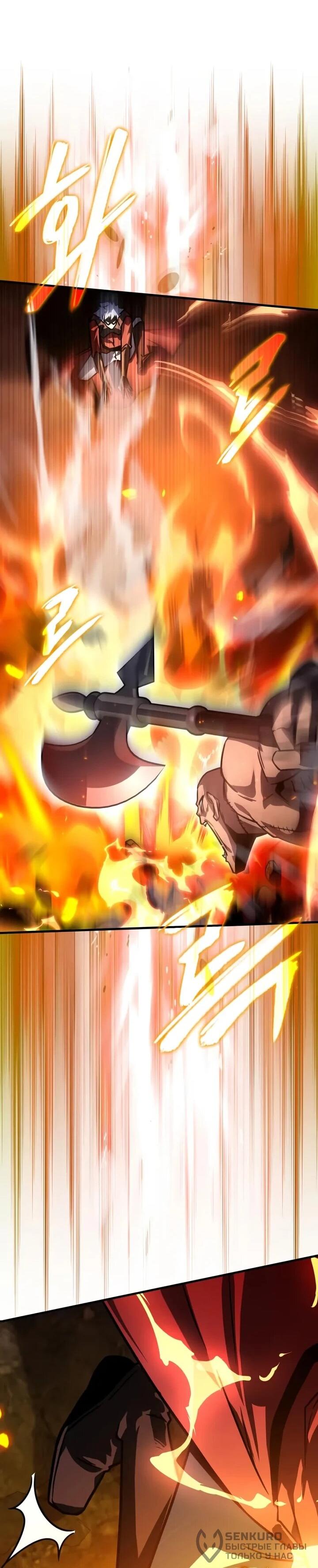 Манга Гениальный маг, преодолевающий лимиты возможностей - Глава 45 Страница 56