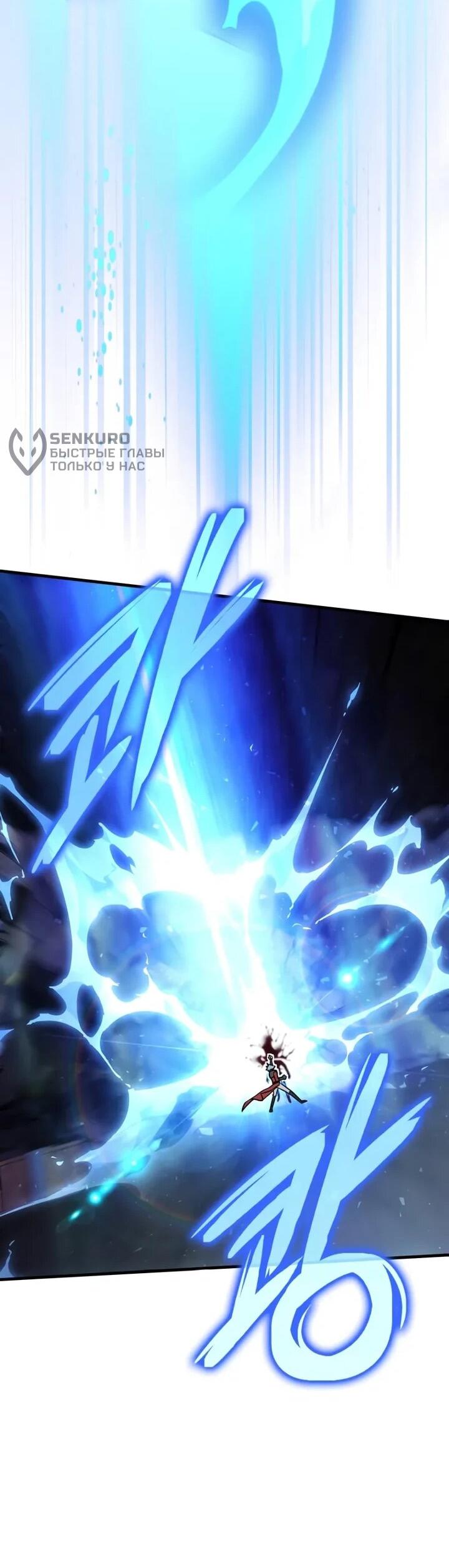 Манга Гениальный маг, преодолевающий лимиты возможностей - Глава 45 Страница 64