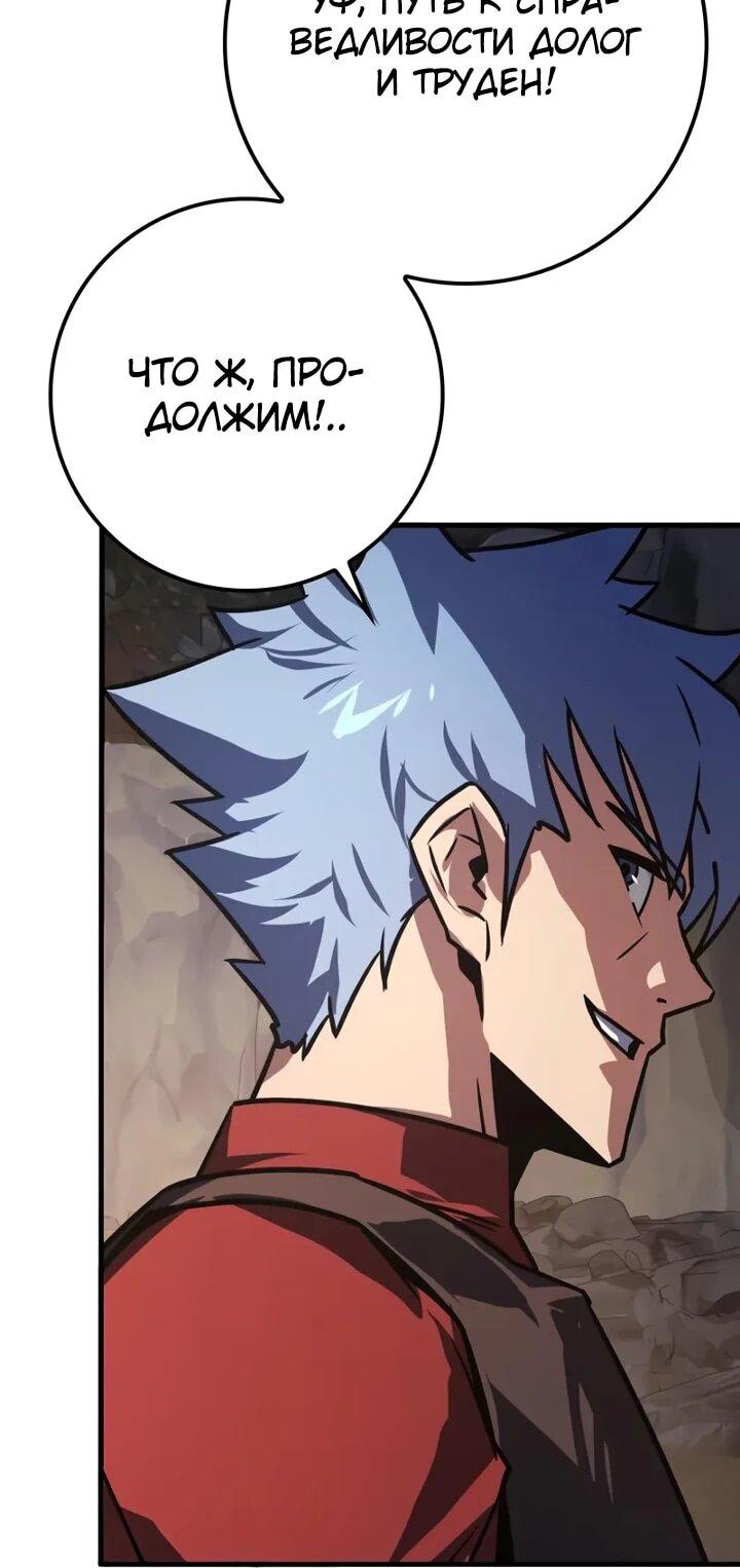 Манга Гениальный маг, преодолевающий лимиты возможностей - Глава 45 Страница 66
