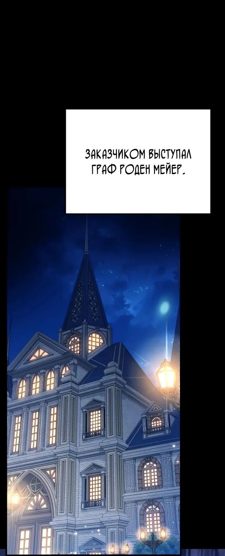 Манга Гениальный маг, преодолевающий лимиты возможностей - Глава 45 Страница 4