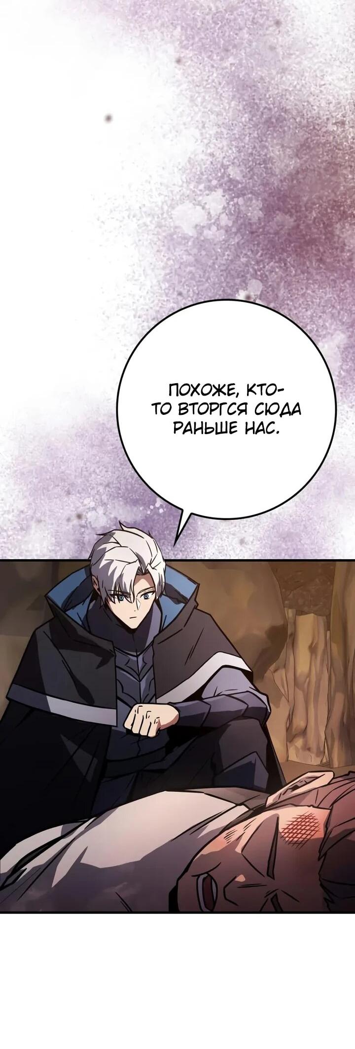 Манга Гениальный маг, преодолевающий лимиты возможностей - Глава 45 Страница 47