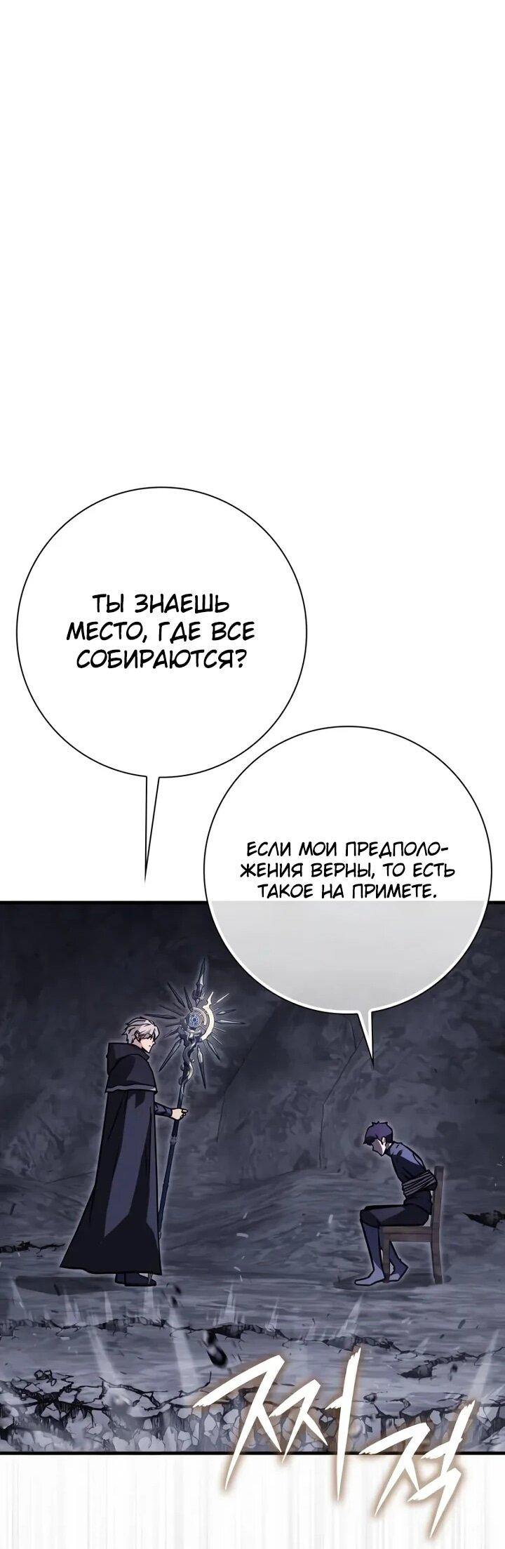 Манга Гениальный маг, преодолевающий лимиты возможностей - Глава 45 Страница 27