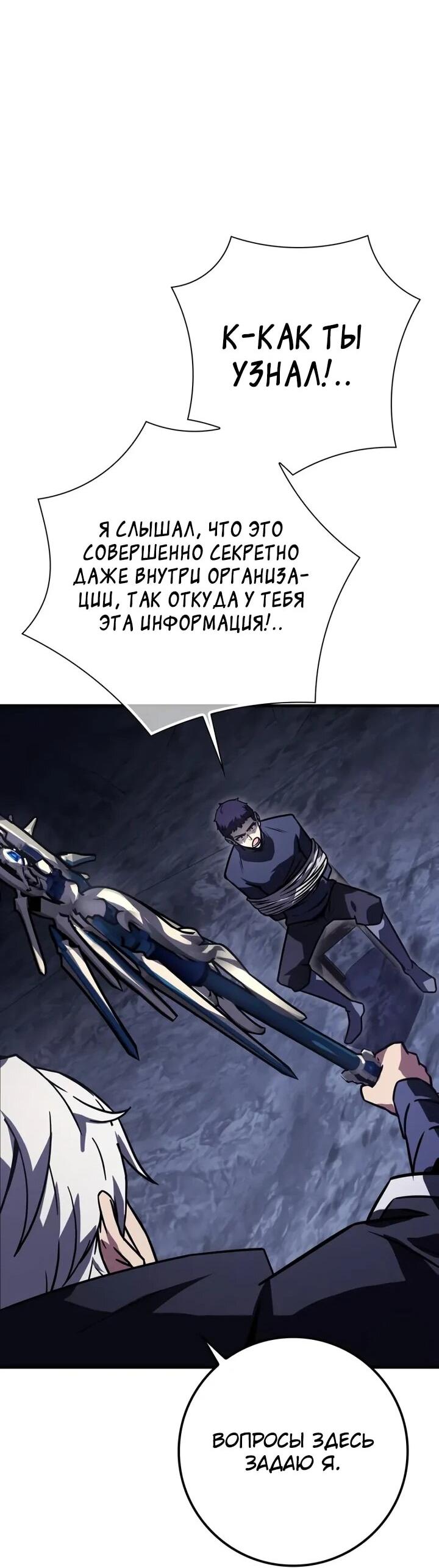 Манга Гениальный маг, преодолевающий лимиты возможностей - Глава 45 Страница 19