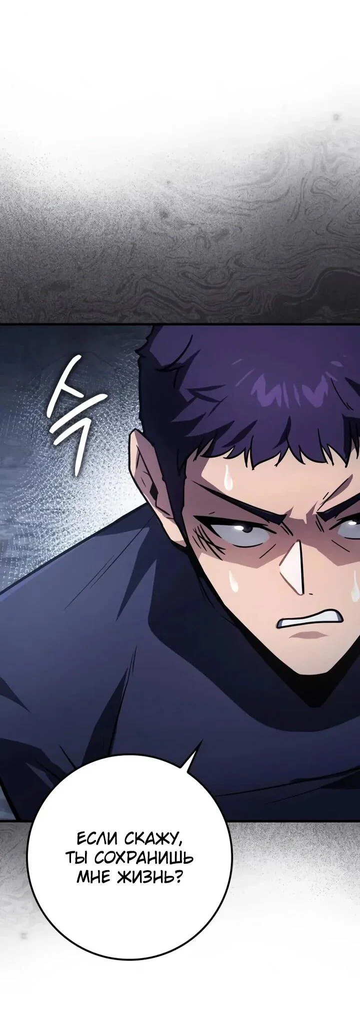 Манга Гениальный маг, преодолевающий лимиты возможностей - Глава 45 Страница 12