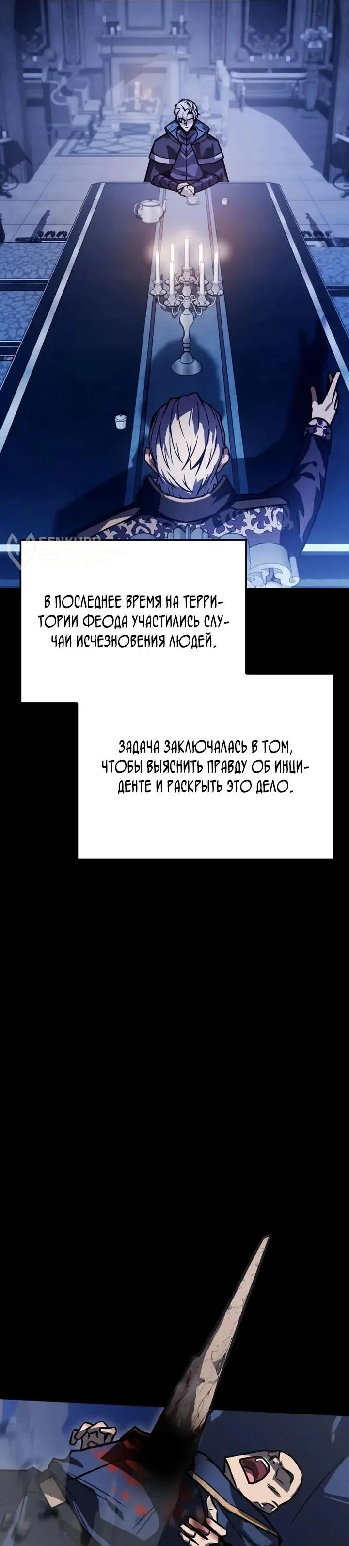 Манга Гениальный маг, преодолевающий лимиты возможностей - Глава 45 Страница 5