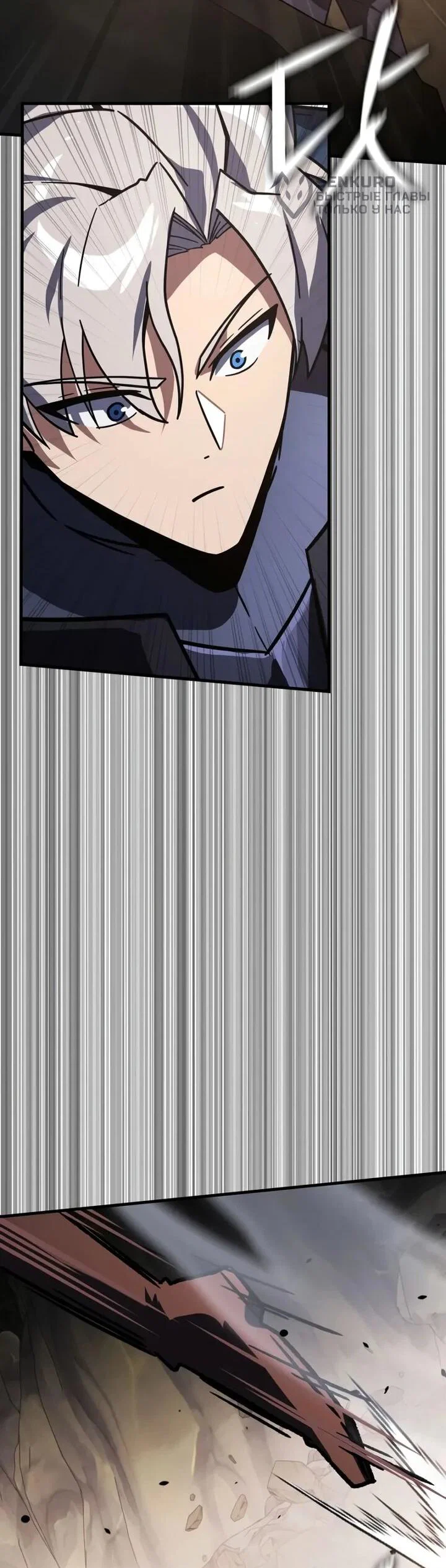 Манга Гениальный маг, преодолевающий лимиты возможностей - Глава 45 Страница 68