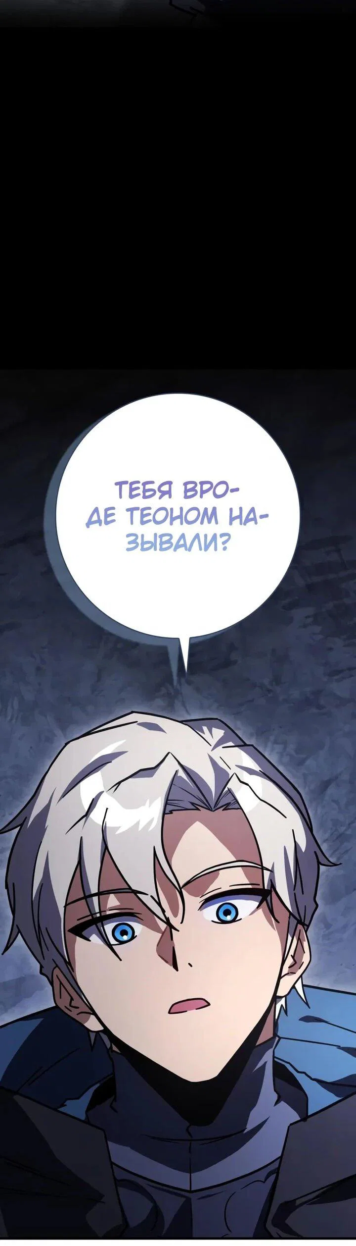 Манга Гениальный маг, преодолевающий лимиты возможностей - Глава 45 Страница 10