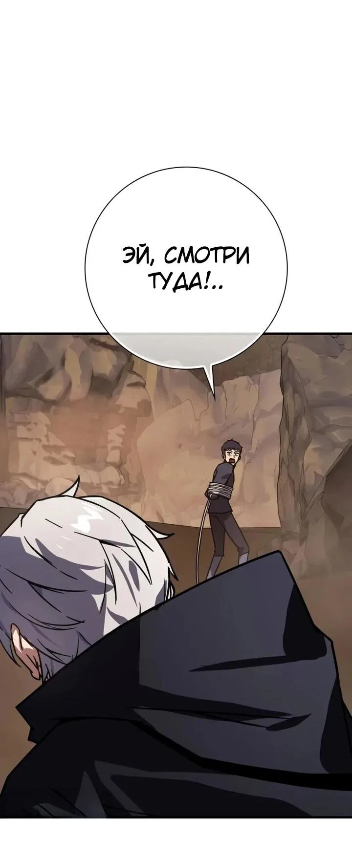 Манга Гениальный маг, преодолевающий лимиты возможностей - Глава 45 Страница 49