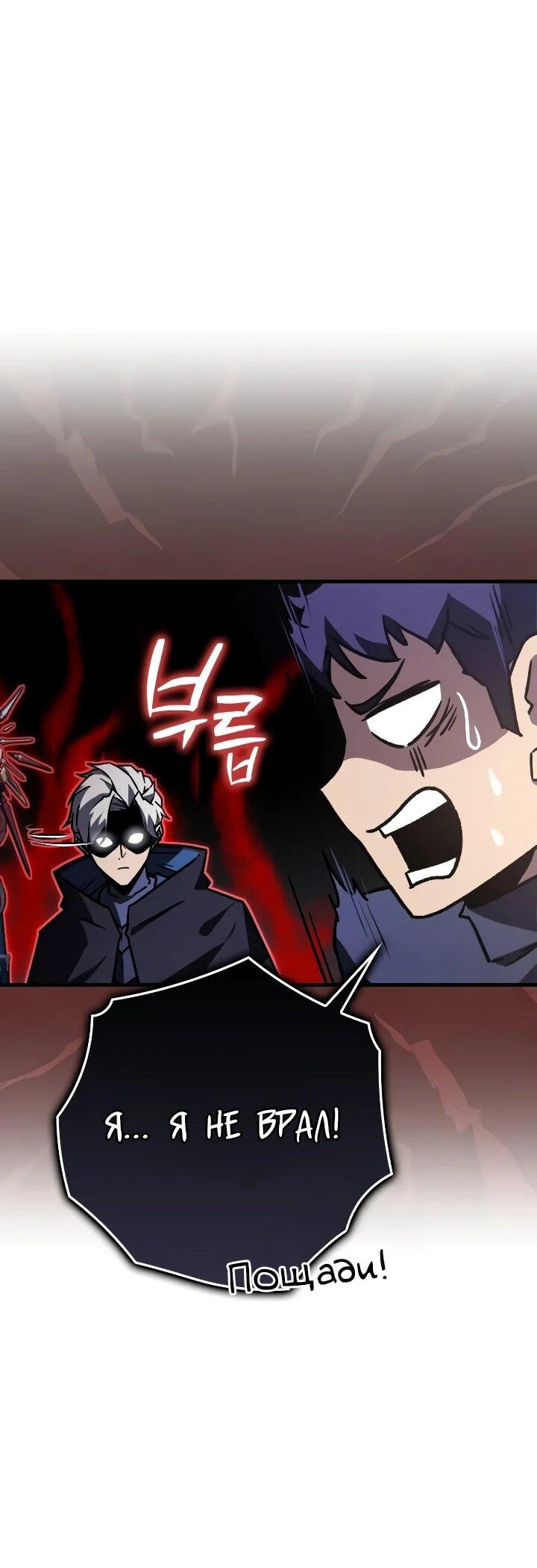 Манга Гениальный маг, преодолевающий лимиты возможностей - Глава 46 Страница 16