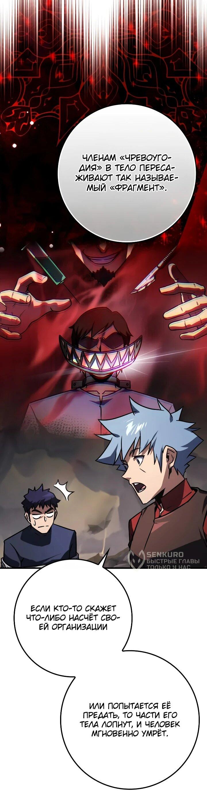 Манга Гениальный маг, преодолевающий лимиты возможностей - Глава 46 Страница 15