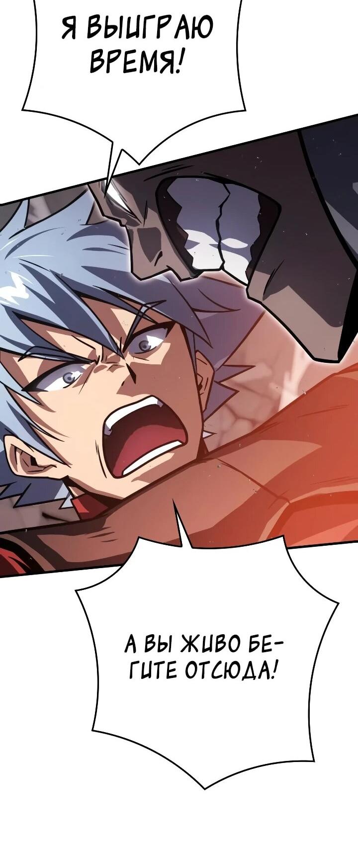 Манга Гениальный маг, преодолевающий лимиты возможностей - Глава 46 Страница 39