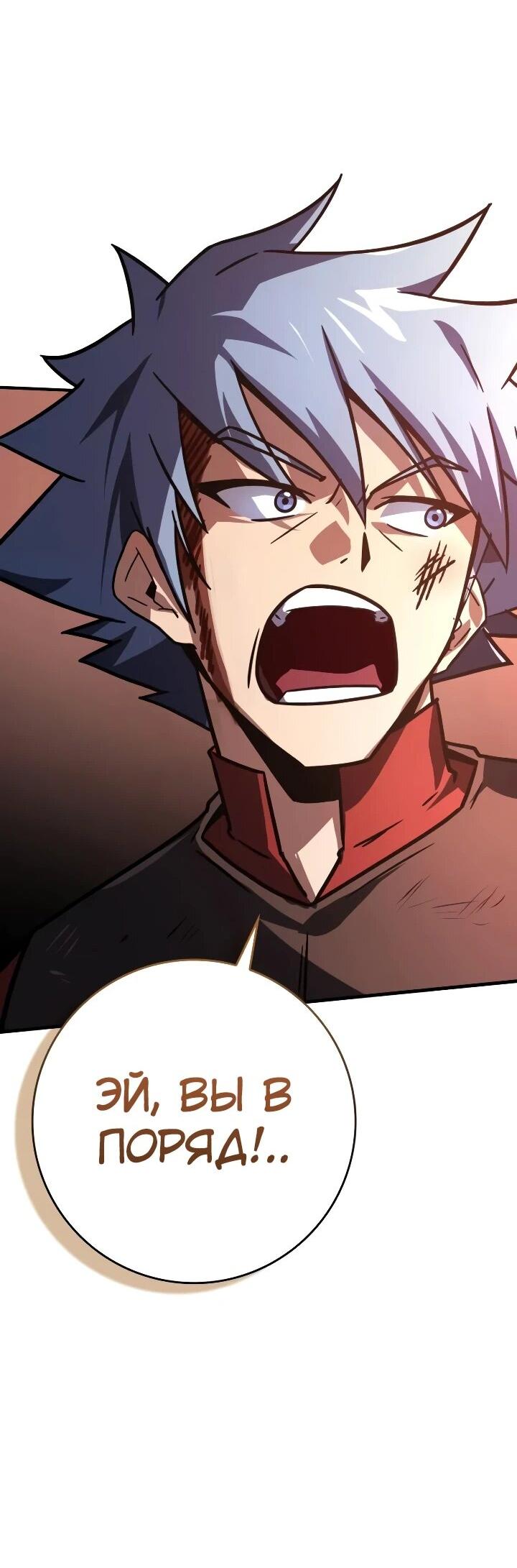 Манга Гениальный маг, преодолевающий лимиты возможностей - Глава 46 Страница 59