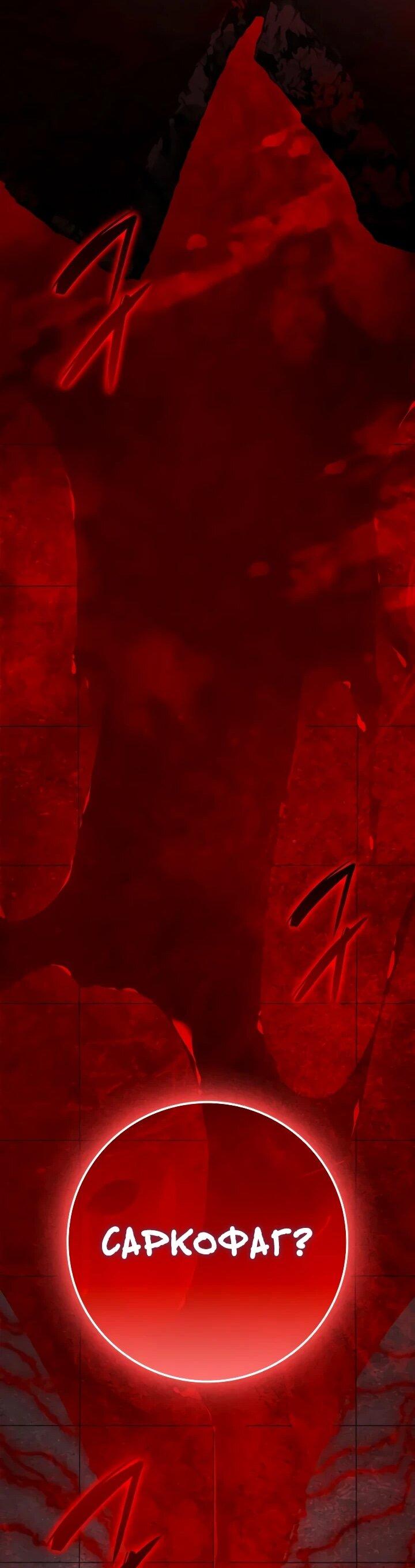 Манга Гениальный маг, преодолевающий лимиты возможностей - Глава 46 Страница 27