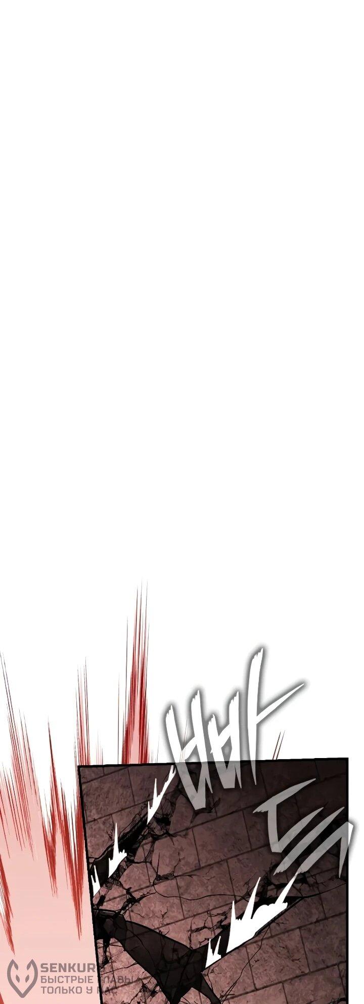 Манга Гениальный маг, преодолевающий лимиты возможностей - Глава 46 Страница 55