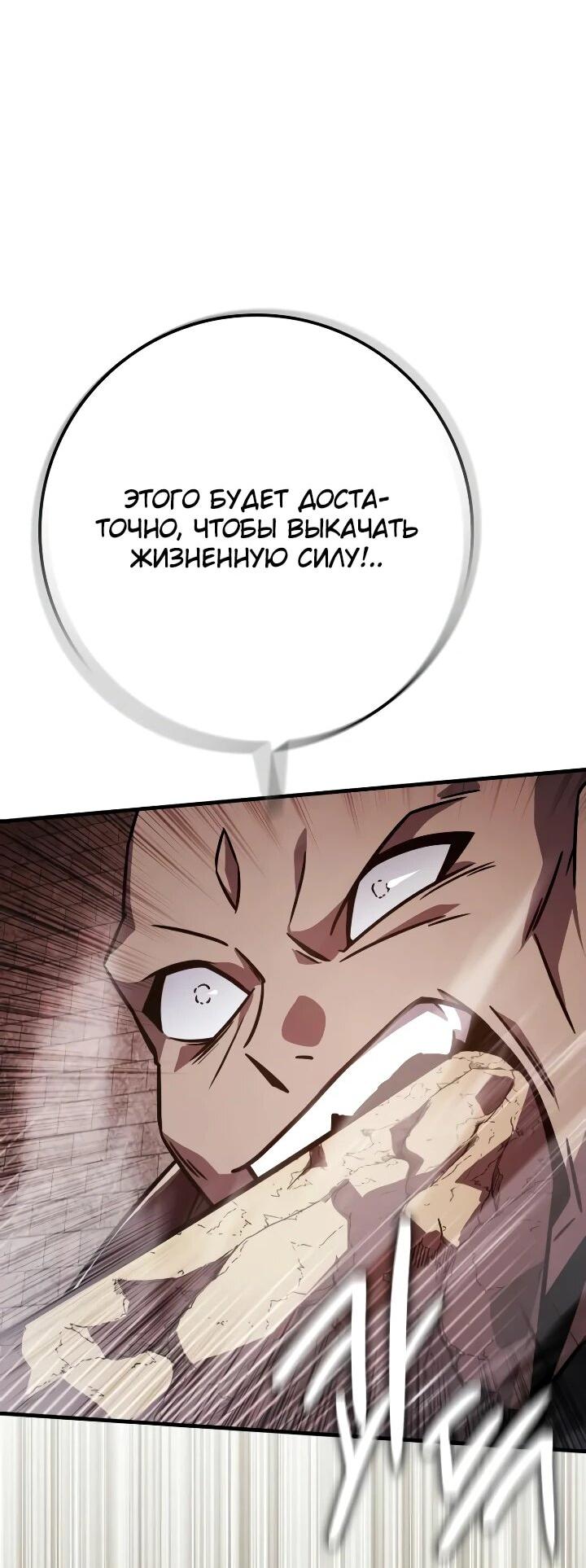 Манга Гениальный маг, преодолевающий лимиты возможностей - Глава 46 Страница 44