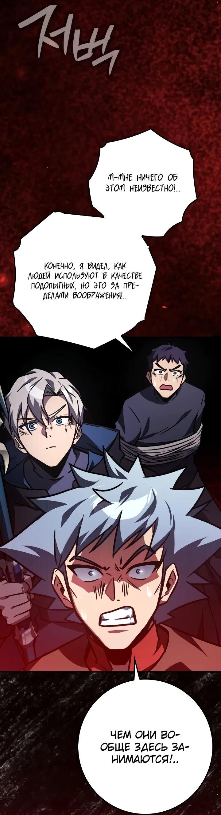 Манга Гениальный маг, преодолевающий лимиты возможностей - Глава 46 Страница 21