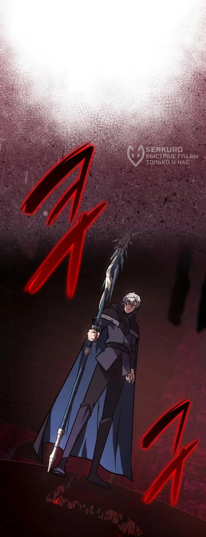 Манга Гениальный маг, преодолевающий лимиты возможностей - Глава 46 Страница 26