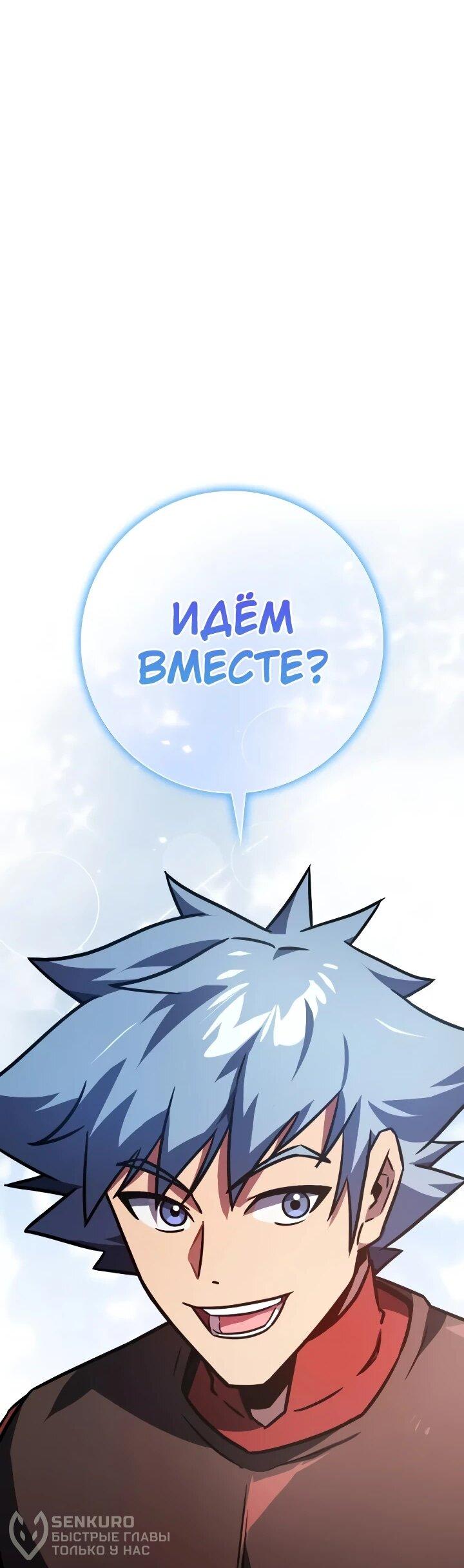 Манга Гениальный маг, преодолевающий лимиты возможностей - Глава 46 Страница 18