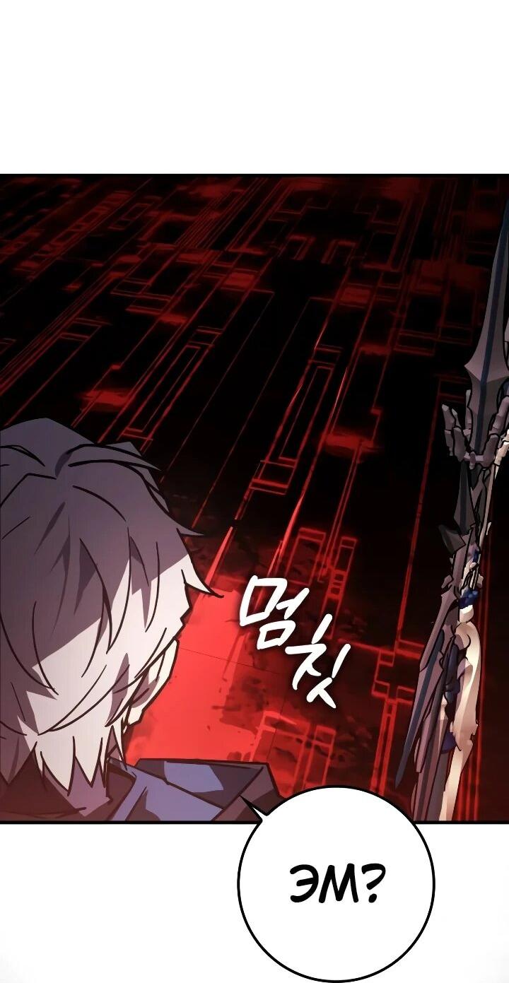 Манга Гениальный маг, преодолевающий лимиты возможностей - Глава 46 Страница 25