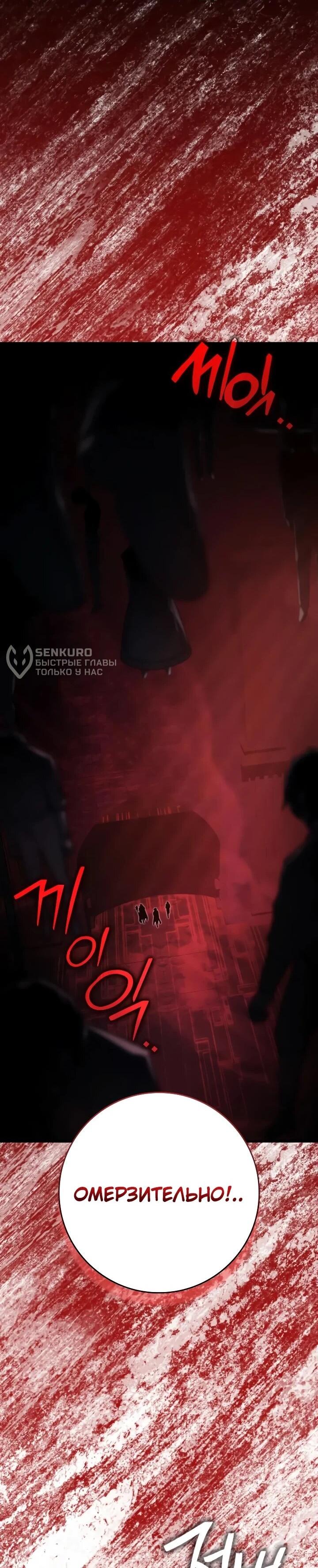 Манга Гениальный маг, преодолевающий лимиты возможностей - Глава 46 Страница 22