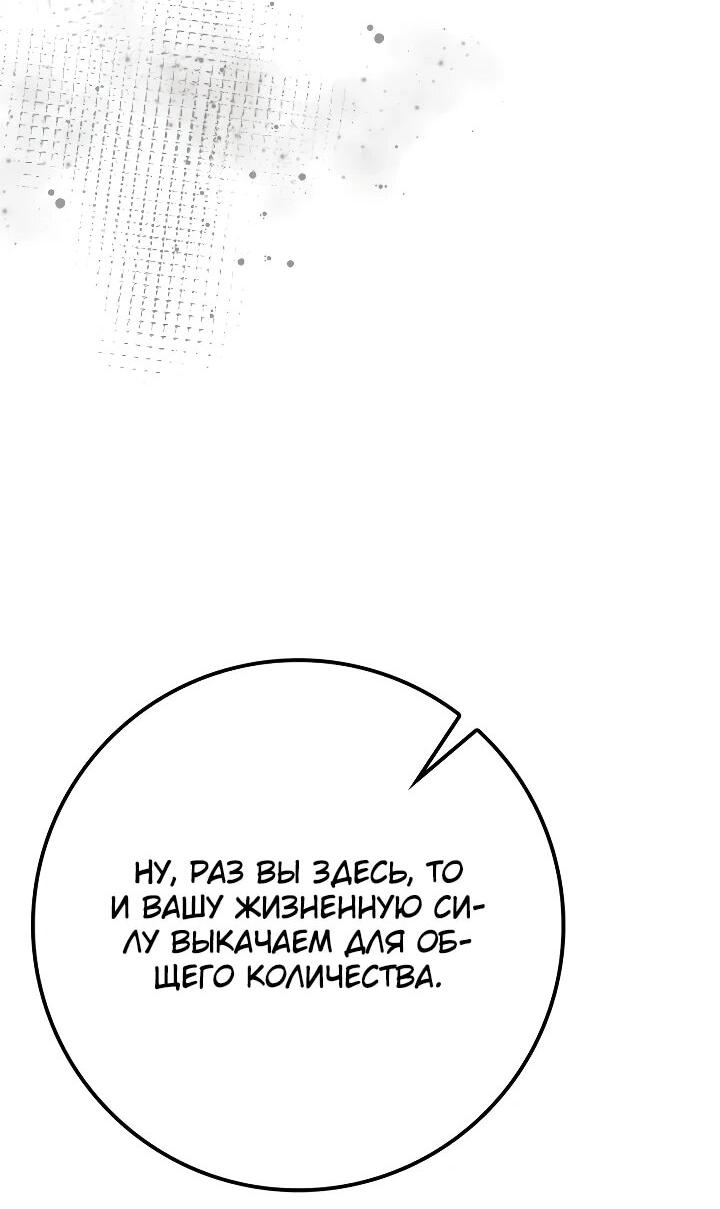 Манга Гениальный маг, преодолевающий лимиты возможностей - Глава 46 Страница 33