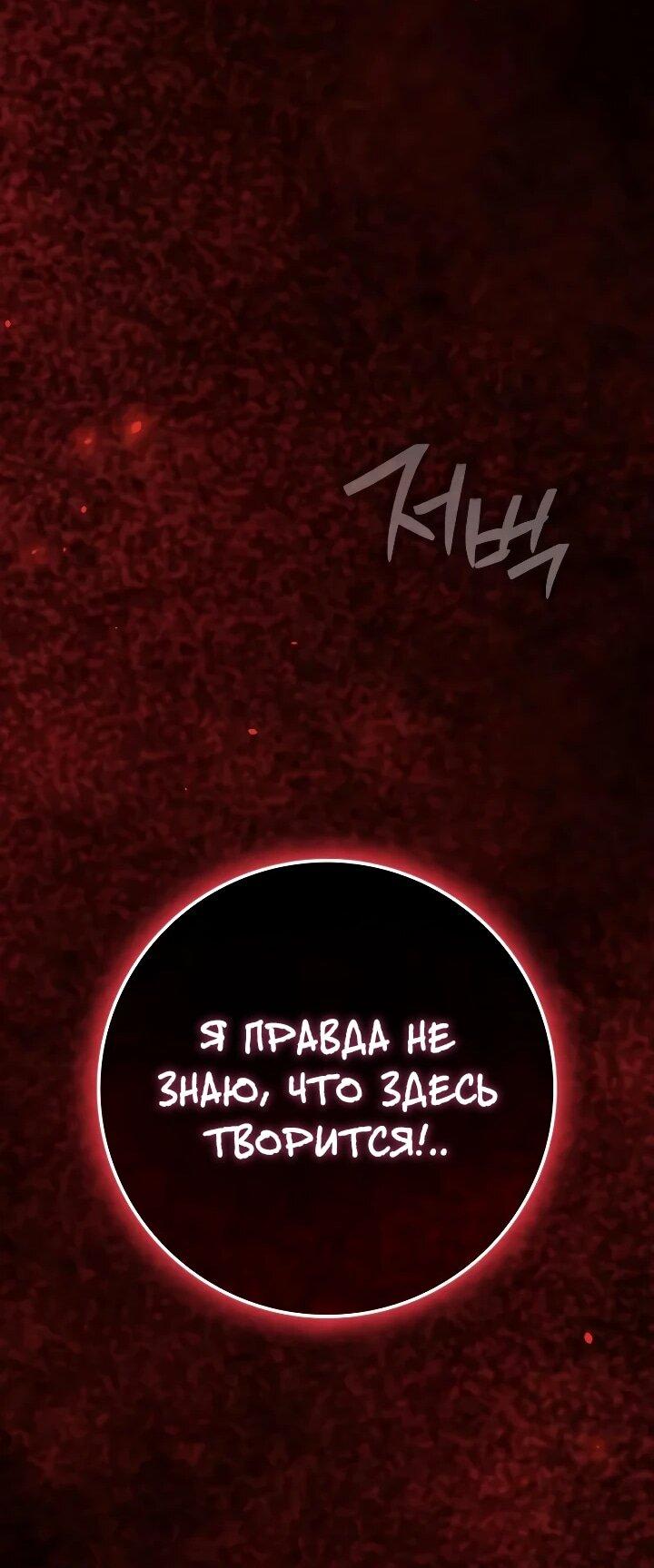 Манга Гениальный маг, преодолевающий лимиты возможностей - Глава 46 Страница 20