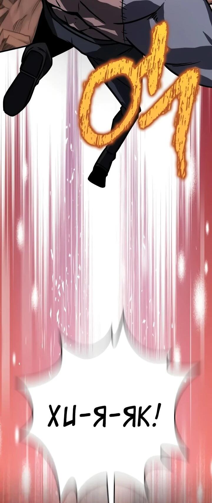 Манга Гениальный маг, преодолевающий лимиты возможностей - Глава 46 Страница 57