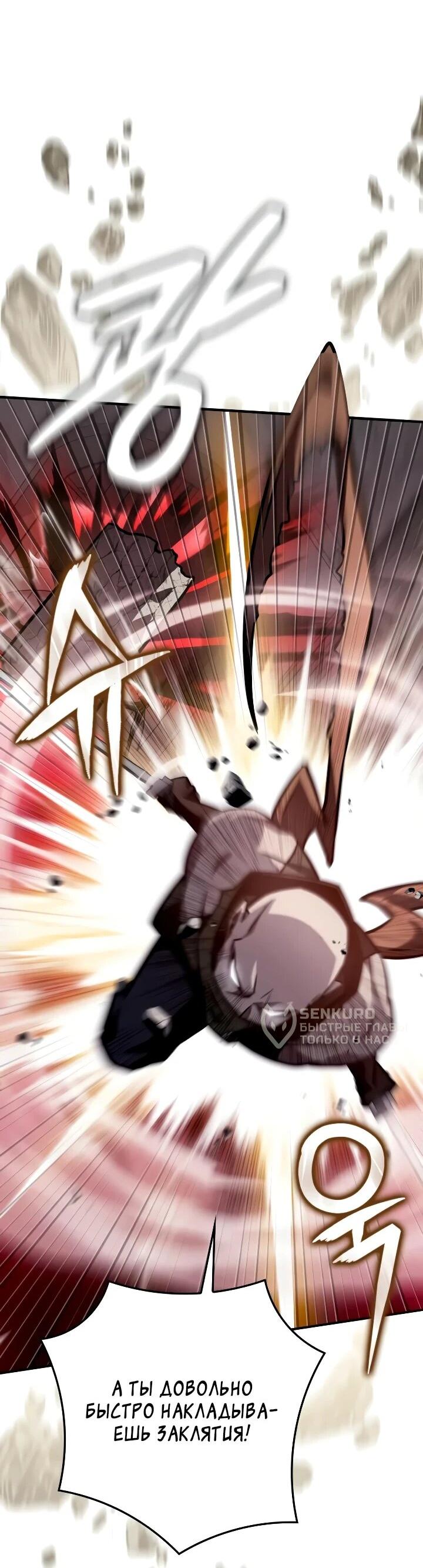 Манга Гениальный маг, преодолевающий лимиты возможностей - Глава 46 Страница 48