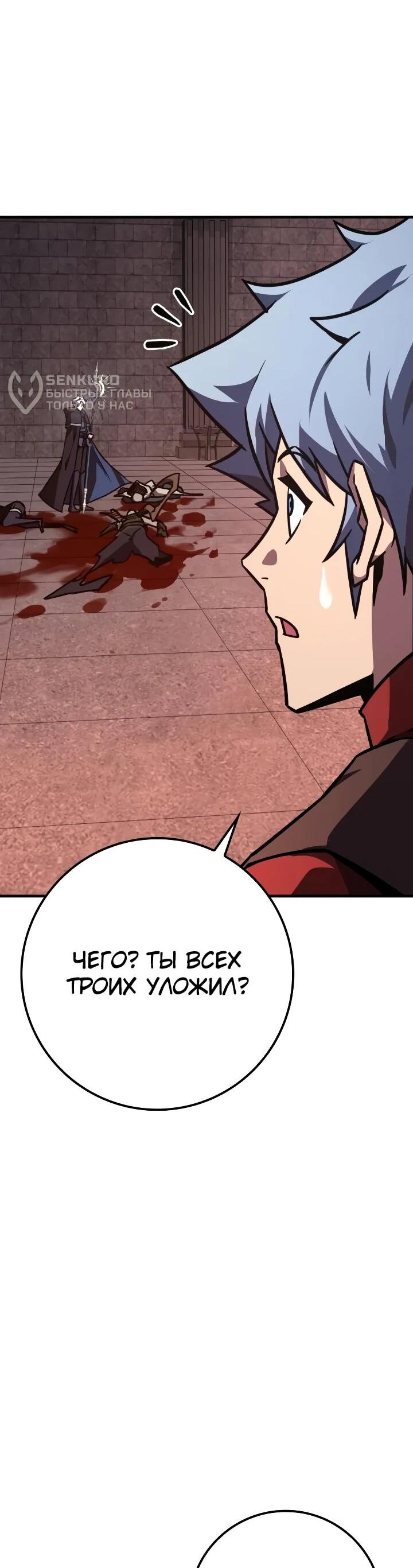 Манга Гениальный маг, преодолевающий лимиты возможностей - Глава 46 Страница 60