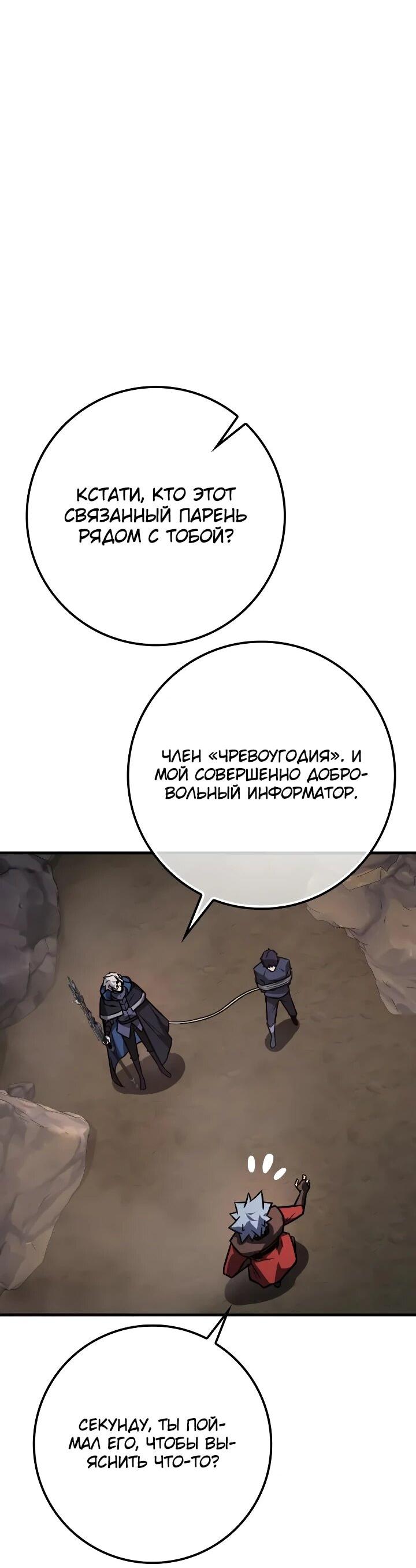 Манга Гениальный маг, преодолевающий лимиты возможностей - Глава 46 Страница 13