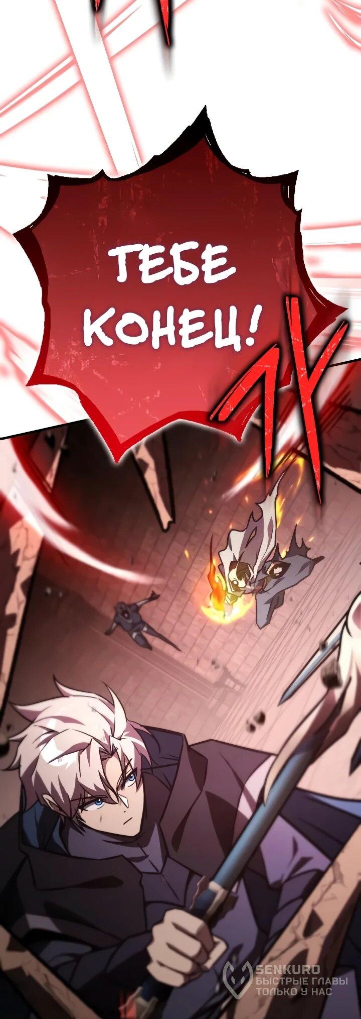 Манга Гениальный маг, преодолевающий лимиты возможностей - Глава 46 Страница 51