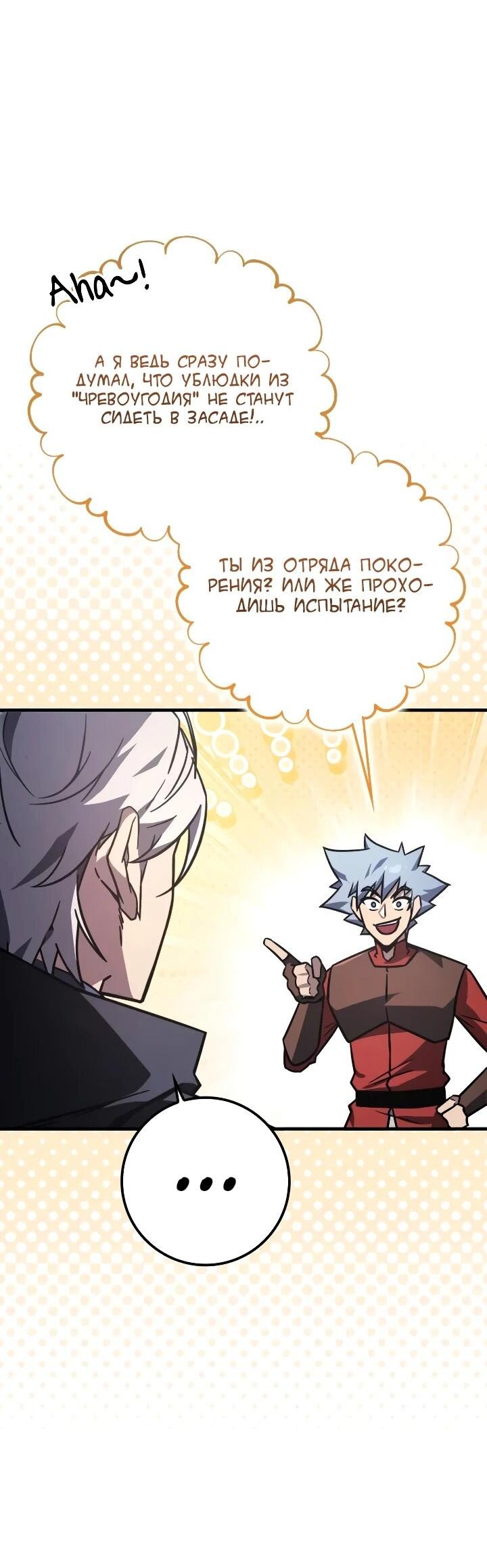 Манга Гениальный маг, преодолевающий лимиты возможностей - Глава 46 Страница 7