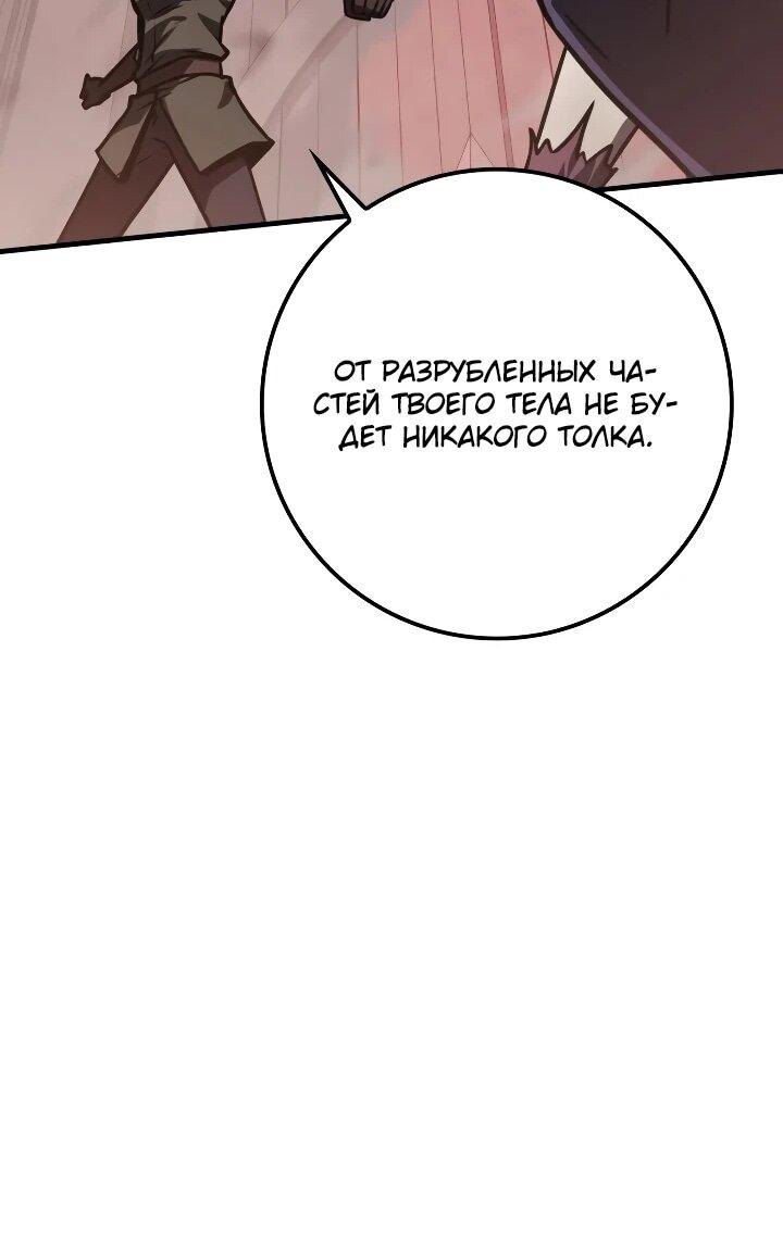 Манга Гениальный маг, преодолевающий лимиты возможностей - Глава 46 Страница 42