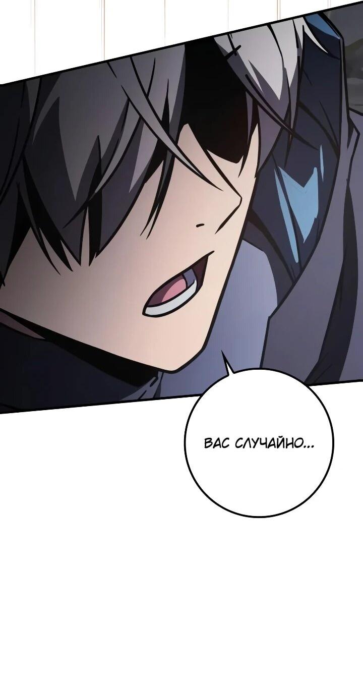 Манга Гениальный маг, преодолевающий лимиты возможностей - Глава 46 Страница 4