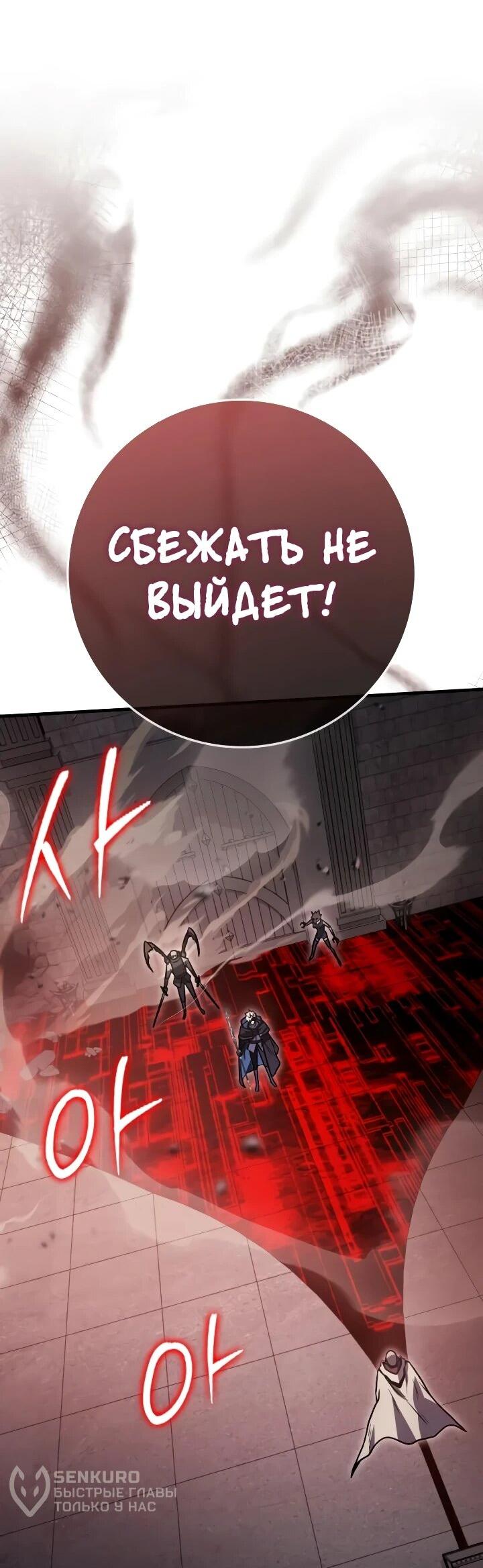 Манга Гениальный маг, преодолевающий лимиты возможностей - Глава 46 Страница 40